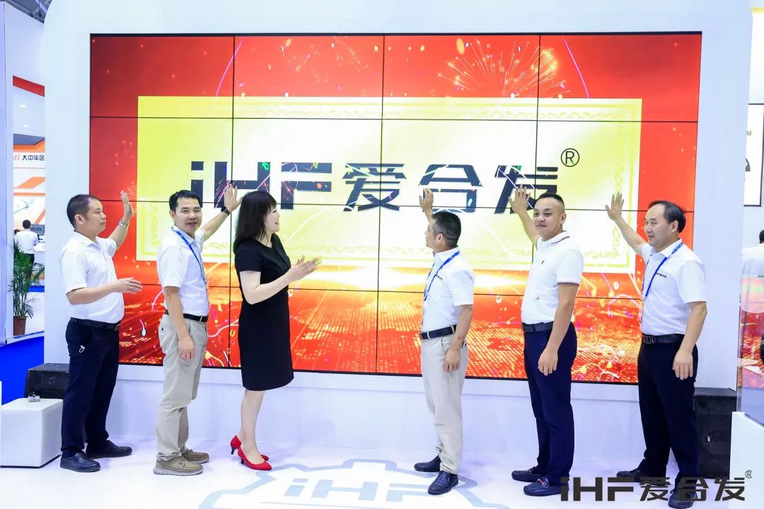 iHF愛合發品牌發布會