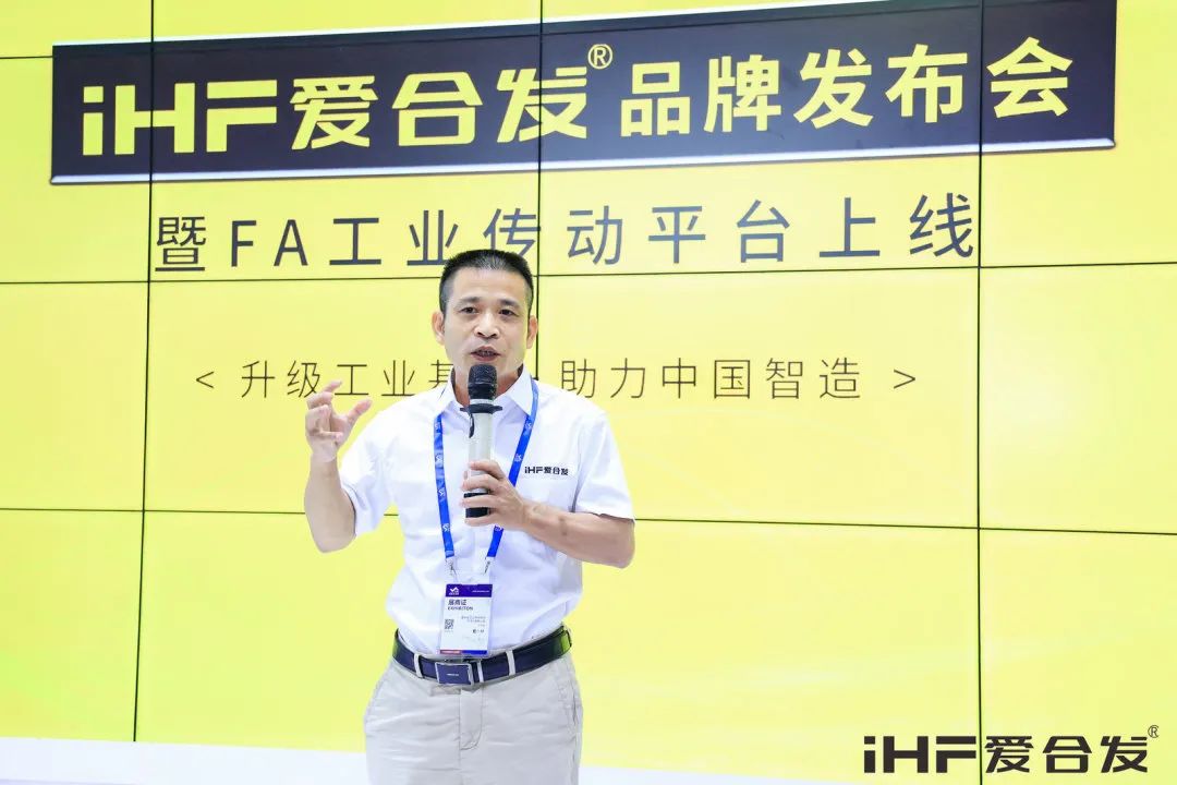 iHF愛合發