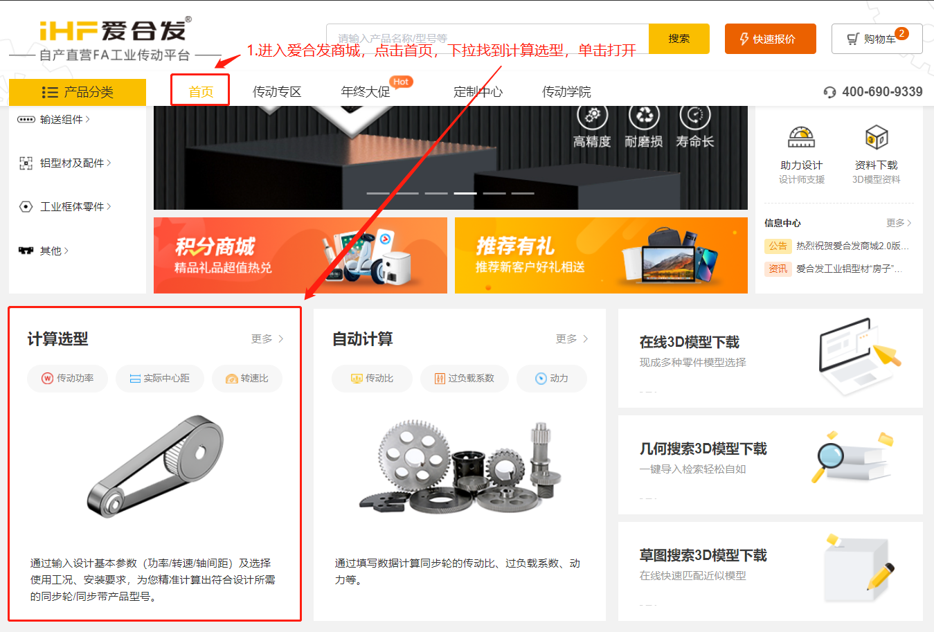 愛合發FA工廠自動化一站式采購平臺同步帶輪計算選型