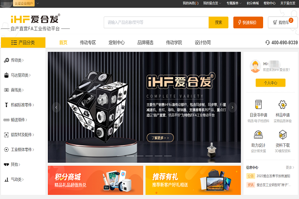 愛合發：FA傳動平臺產品3D如何下載使用？