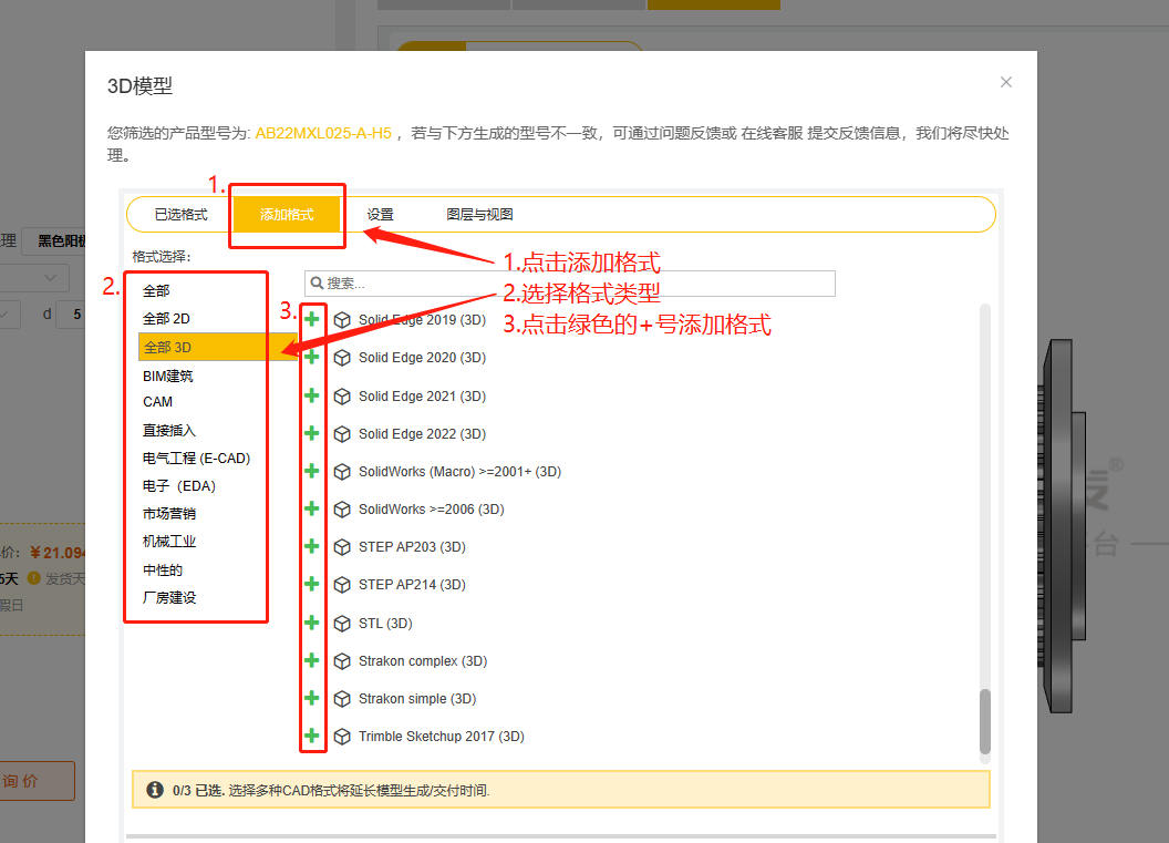 iHF愛合發FA傳動平臺格式類型