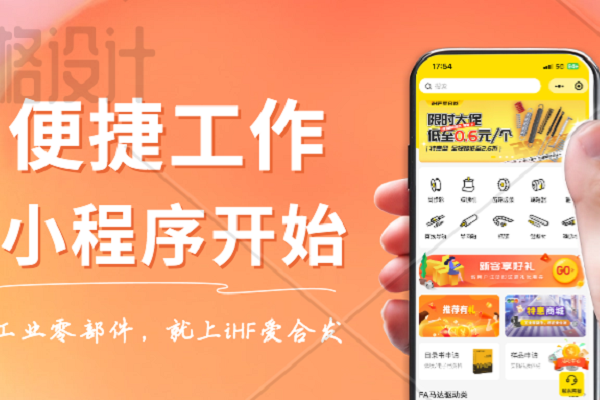 愛合發小程序：一機在手，想買就買，重點還很省錢！