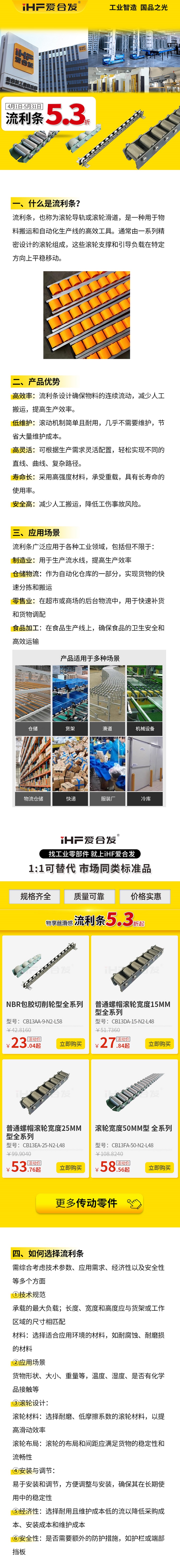 什么是流利條？產(chǎn)品優(yōu)勢(shì)及特點(diǎn)！
