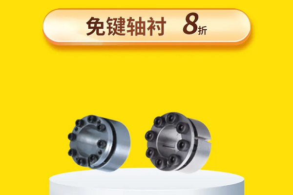 免鍵軸襯用吧，知道怎么選嗎？8折！