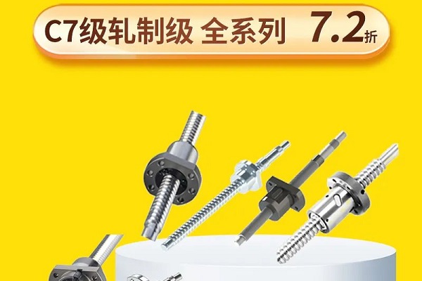 愛合發：7.2折，滾珠絲杠的疑難雜癥！