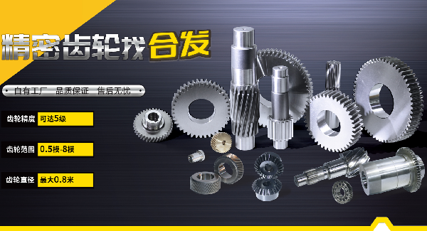 合發齒輪：齒輪軸在非標自動化設備中的關鍵應用與優勢